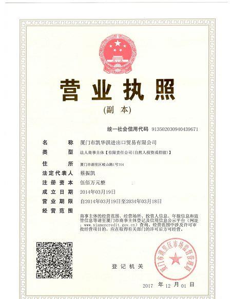 business license 2(002)